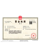 乐业营业执照副本